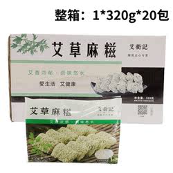 艾香艾草麻糍320g*20包艾草劲糕糍粑油炸点心冷冻半成品商用整箱