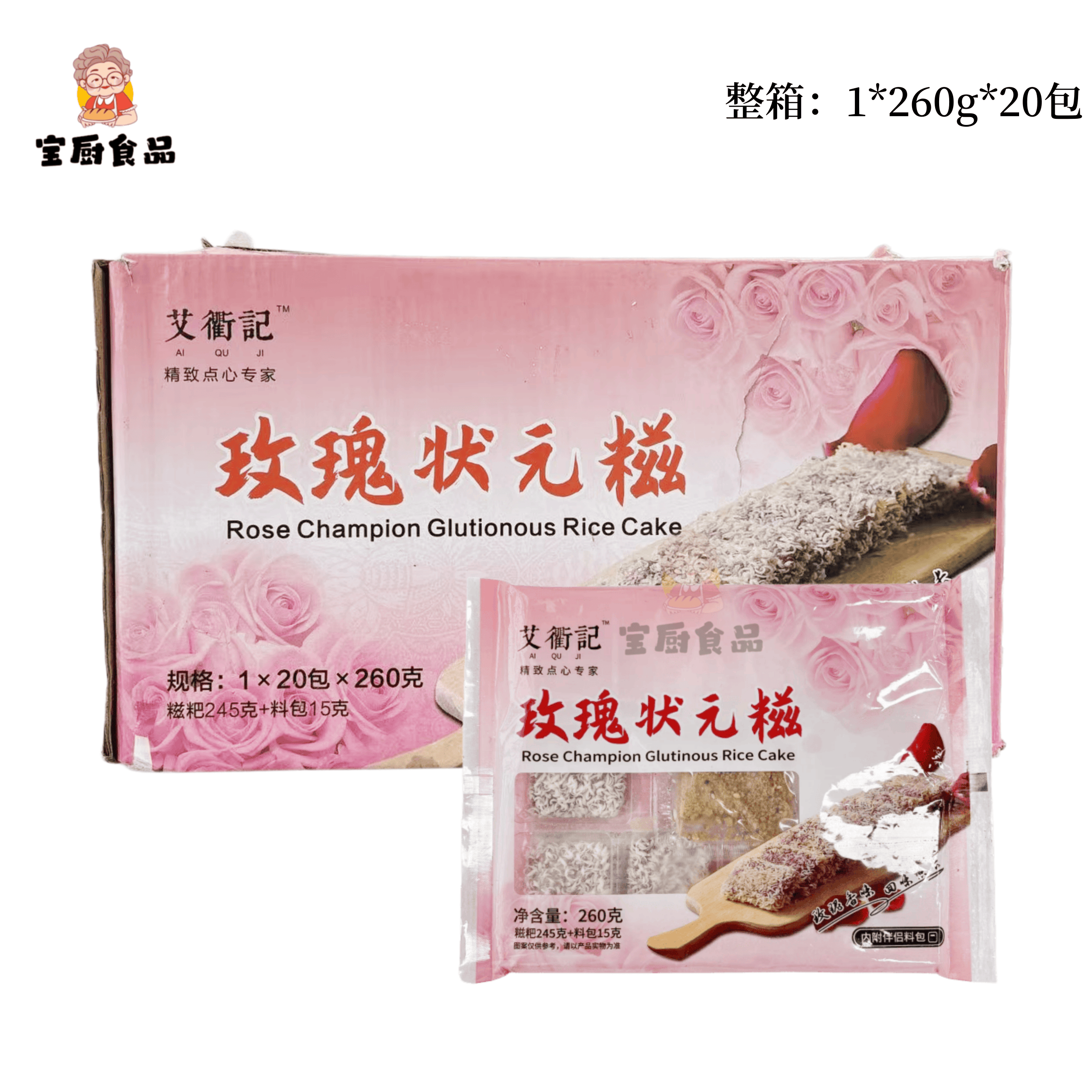 艾衢记玫瑰状元糍玫瑰糍粑260g20包整箱冷冻油炸点心酒店商用食材