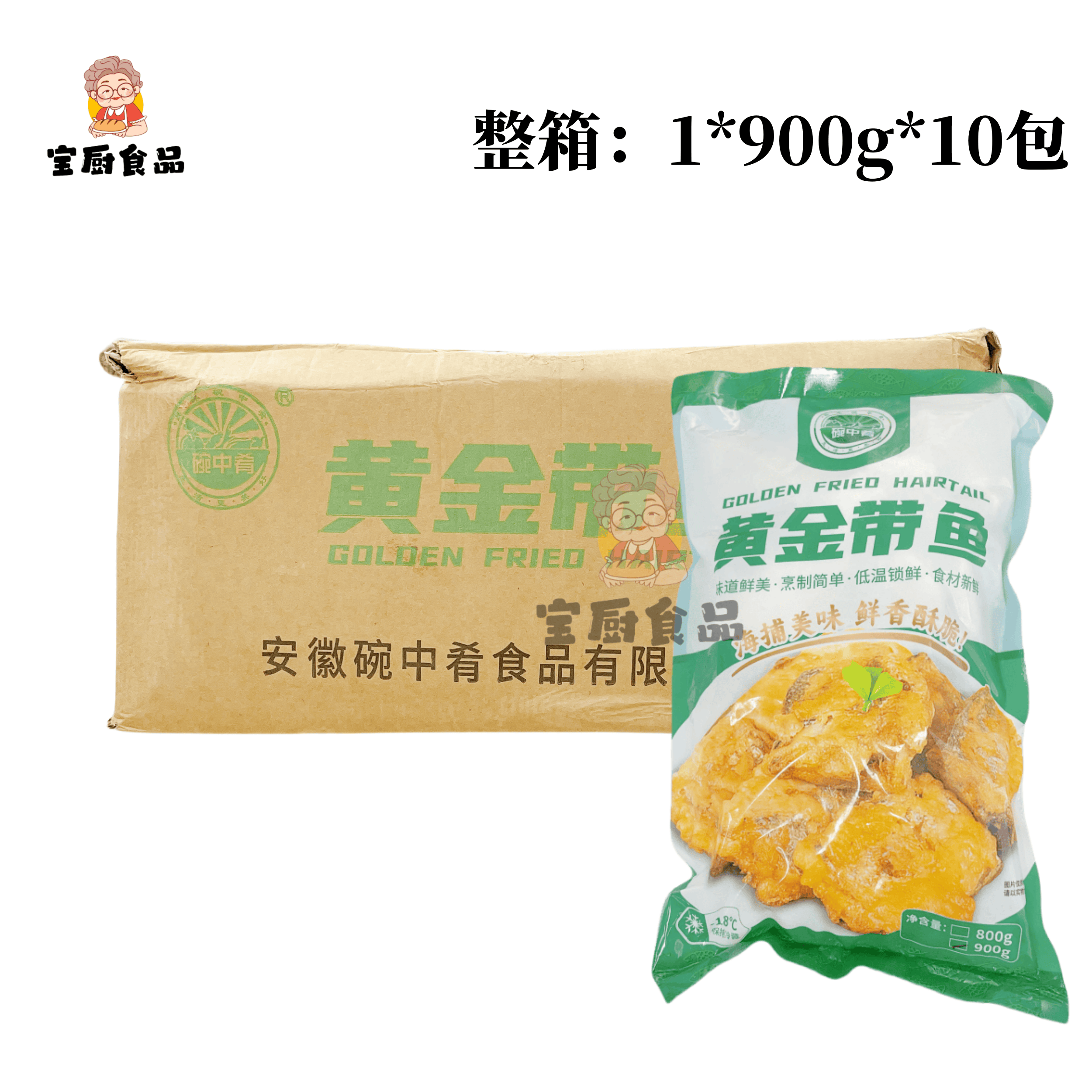 碗中肴黄金带鱼油炸裹粉带鱼段