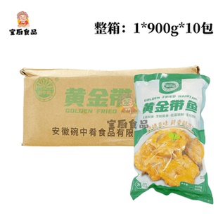碗中肴黄金带鱼炸带鱼段900g*10包整箱裹粉油炸快餐食堂饭店商用