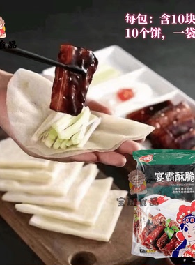 后田合宴霸酥脆肉酱炸五花肉老北京酥肉半成品酒店特色菜商用食材