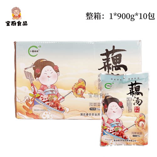 湖北特产藕汤900g*10包整箱粉糯莲藕汤加热即食半成品预制菜商用