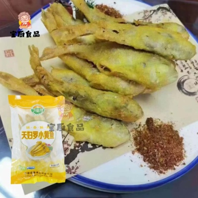 天妇罗小黄鱼裹粉油炸海鲜食材