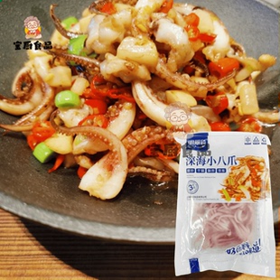 明丽肴深海小八爪350g柔鱼须鱿鱼须干锅爆炒铁板酒店餐饮商用食材