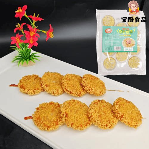 黄金锅巴藕饼油炸香煎连藕肉饼