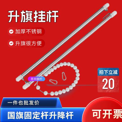 红旗套杆升降国旗固定杆单双挂杆