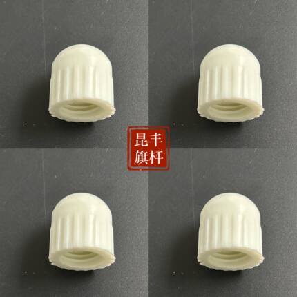 旗杆配件旗杆帽子堵头挂件子母扣A7字8字片挂杆扣件堵头升旗配件
