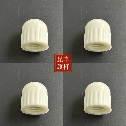 旗杆配件7字头8字片子母扣旗杆帽