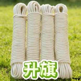 旗绳 升旗绳升旗手拉绳旗杆钢丝绳旗杆专用旗绳棉绳蜡绳国旗绳