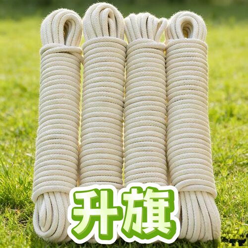 旗绳专用升国旗绳子升旗杆绳