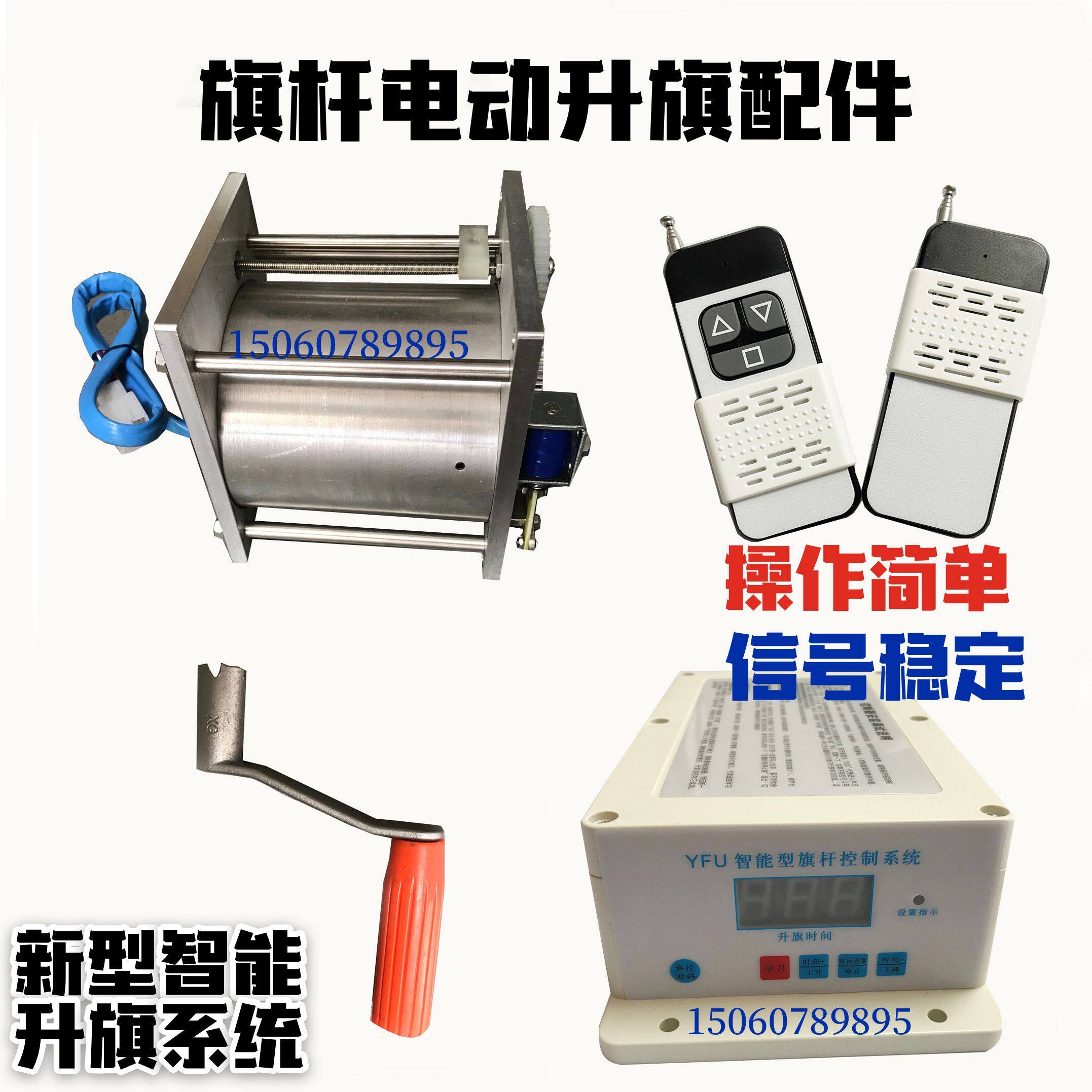 旗杆电机   电动旗杆电机   内置电动旗杆电动升旗设备 昆丰旗杆