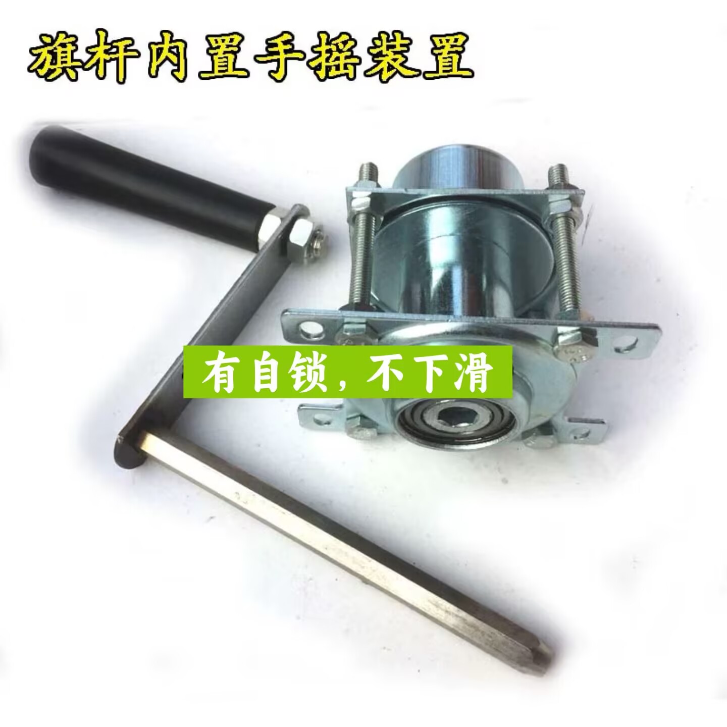 旗杆手摇升降配件卷绳器升旗装置