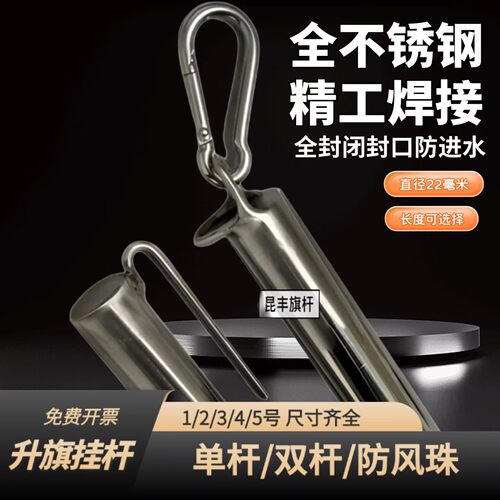 纯不锈钢国旗固定杆升降旗杆配件