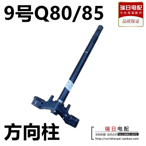 9号Q80C/85C方向柱减震柱