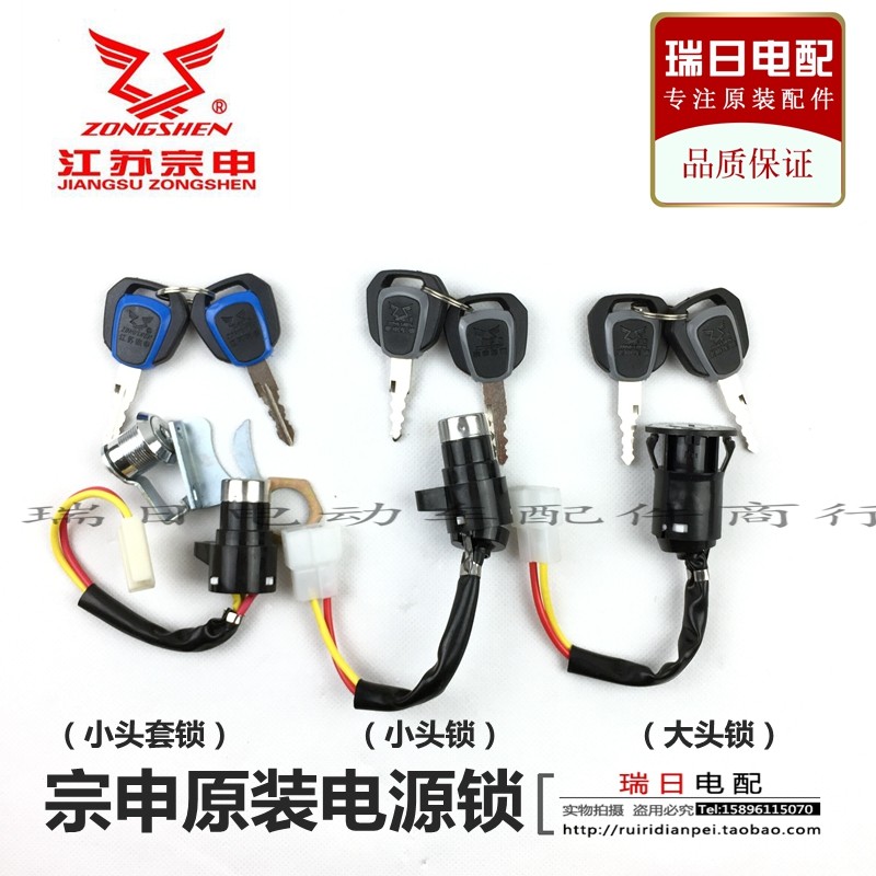 江苏宗申电动三轮车原厂配件顺丰