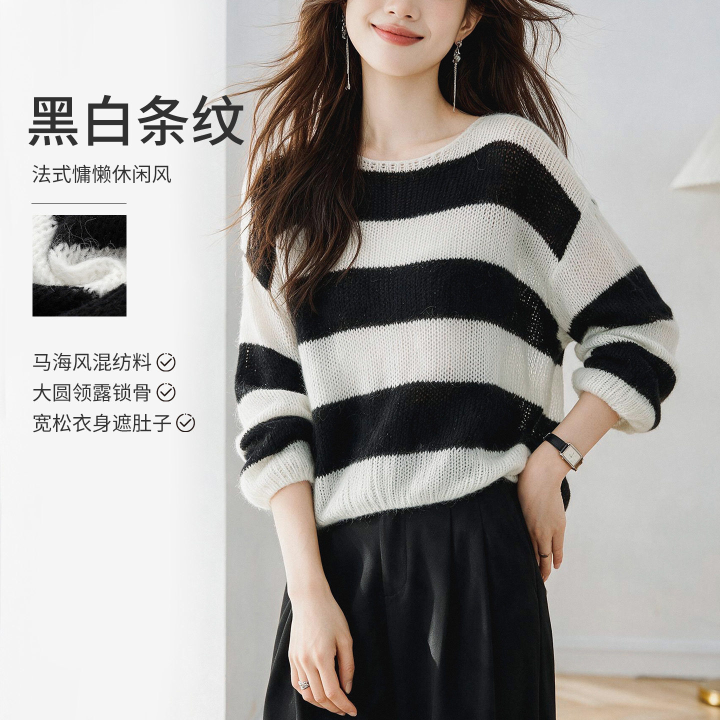 黑白条纹毛衣女2026早秋新款马海毛一字领灯笼袖宽松慵懒短款上衣