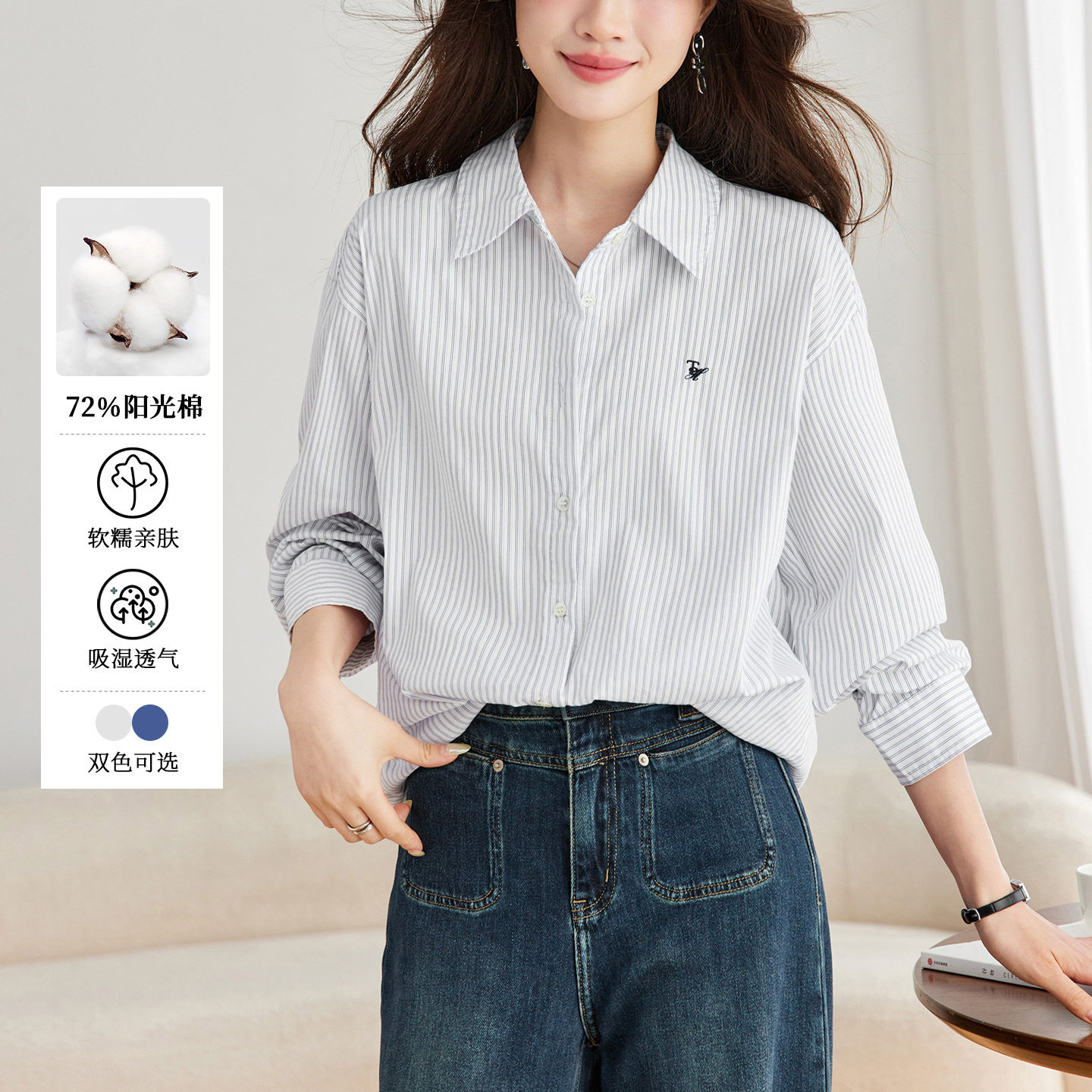 条纹刺绣衬衫女长袖2026秋装新款微皱肌理感法式气质通勤休闲上衣