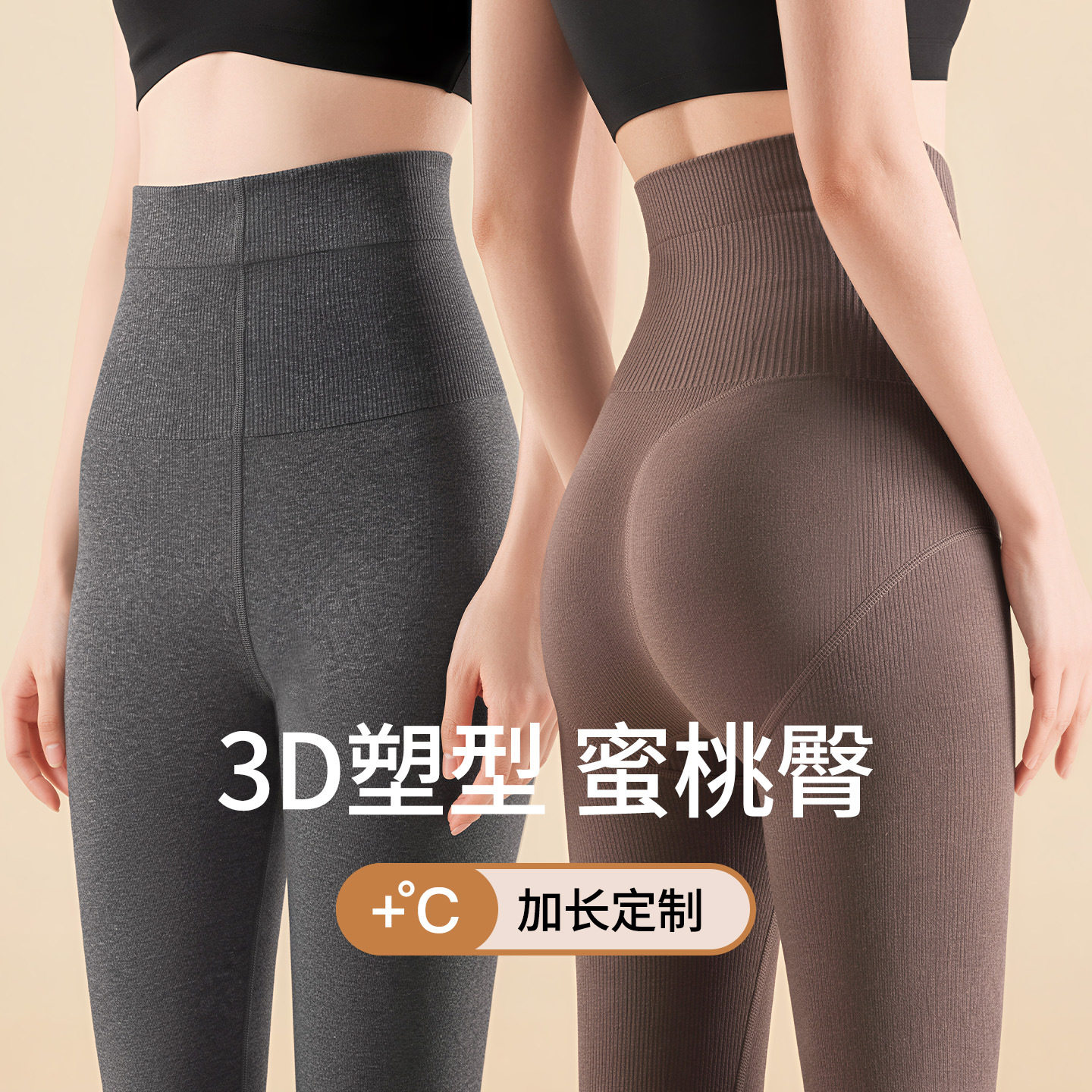 高腰打底裤袜子女秋冬美体保暖连裤袜压力瘦腿外穿显瘦光腿保暖裤
