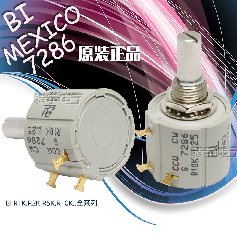 MEXI CO美国BI原装进口7286精密可变电位计1K2K5K10K绕线电位器