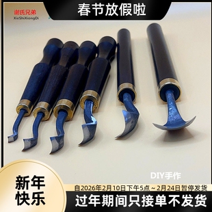 谢氏紫光檀柄修光翘头圆刀 手工挖勺刀挖碗刀木头盘子DIY木雕刻刀