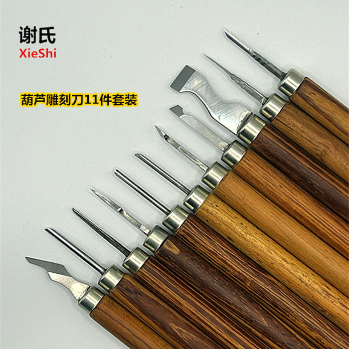 新款葫芦雕刻刀手工雕刻尖刀线条镂空图案专用刀具新11把套装谢氏,五金/工具,雕刻刀,淘宝优惠券,粉丝福利购,淘宝优惠卷