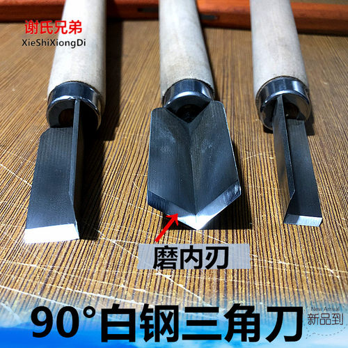 90度内刃山木香嫁接刀已开锋