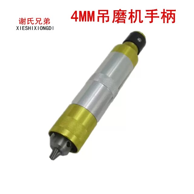 通用款吊磨机手柄电磨软轴配件高精度雕刻机手柄夹头 4MM