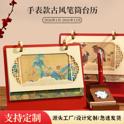 2026年新款国潮风台历创意马年高