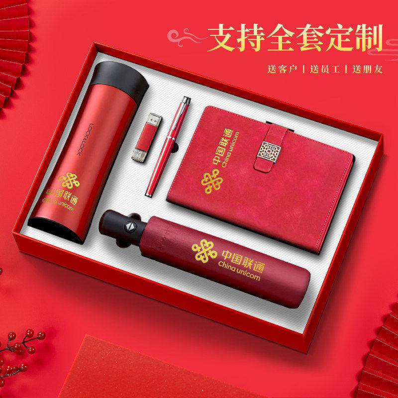 乐扣保温杯笔电保护套装礼盒印制可印logo商务企业礼品送员工