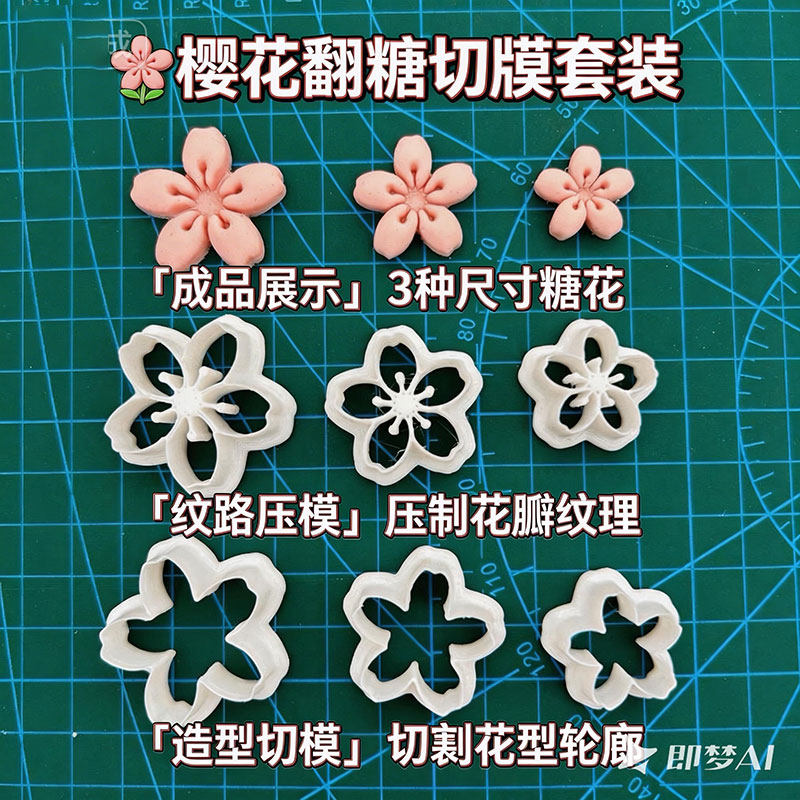 日式樱花模具翻糖按压式压模花朵糖霜切模小号烘焙工具