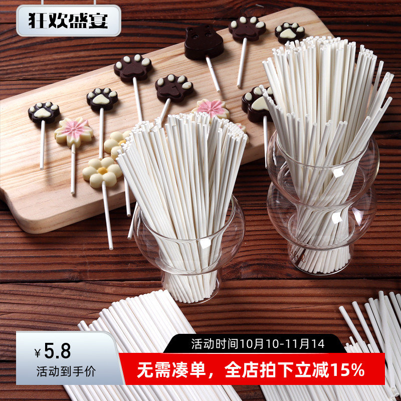 蛋糕装饰插牌插件棍子固定配件
