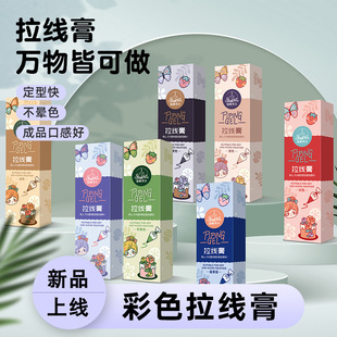 仙妮贝儿拉线膏 手绘生日蛋糕画画写字拉线膏diy装饰食用烘焙原料