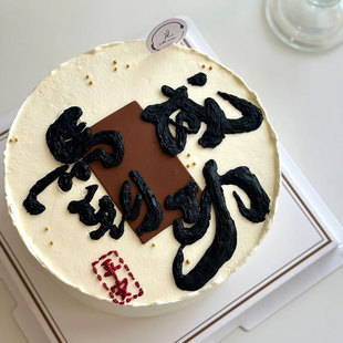 马到功成翻糖切模新年祝福生日蛋糕装饰烘焙工具塑料压模