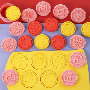 福字寿字饼干模具10款新年春节圆形金币曲奇切模翻糖烘焙按压工具