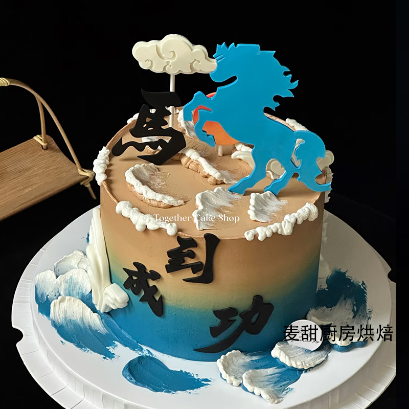 2026马年马到成功生肖马翻糖切模网红马生肖生日蛋糕装饰浪花硅胶,厨房/烹饪用具,烘焙模具,淘宝优惠券,粉丝福利购,淘宝优惠卷