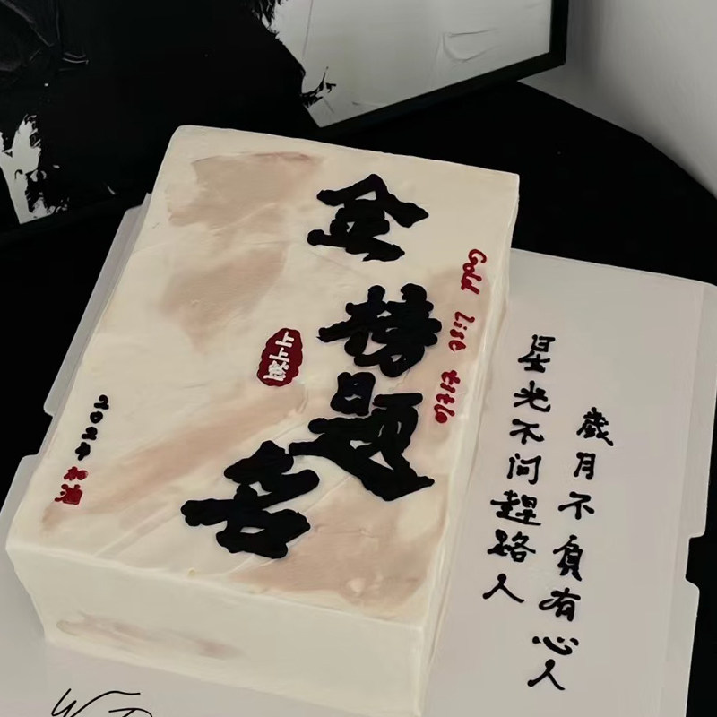 毕业季蛋糕装饰金榜题名切模翻糖模具压花模具面点压模工具