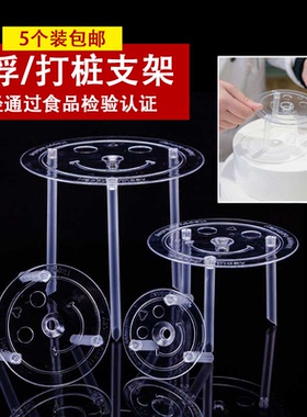 双层生日蛋糕打桩支撑架多层打桩垫片错位隔空悬浮蛋糕吸管固定架