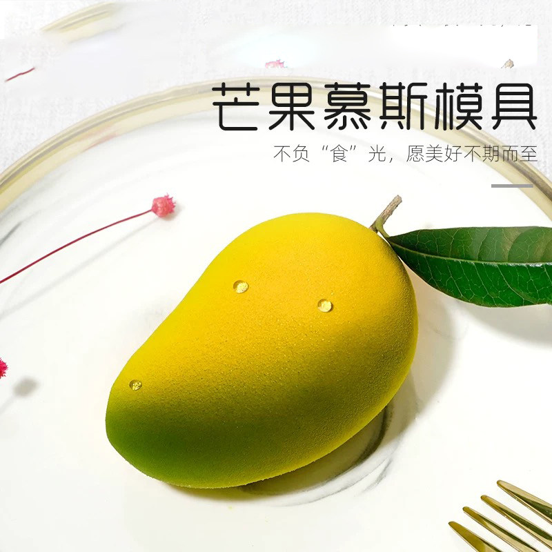 芒果慕斯模具硅胶法式西点意大利水果diy烘焙蛋糕磨具