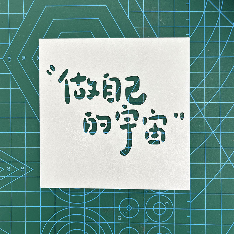网红手绘做自己的宇宙喷花模印花模具生日蛋糕装饰烘焙装饰