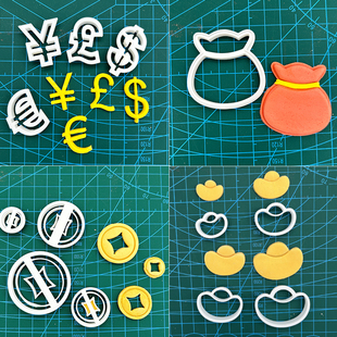 新年春节铜钱元宝福袋钱币符号切模翻糖蛋糕烘焙装饰模具