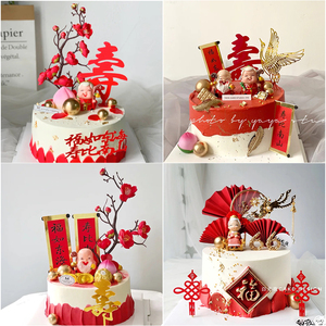 祝寿梅花红扇寿桃生日蛋糕装饰套餐寿公寿婆老人红色过寿插件摆件