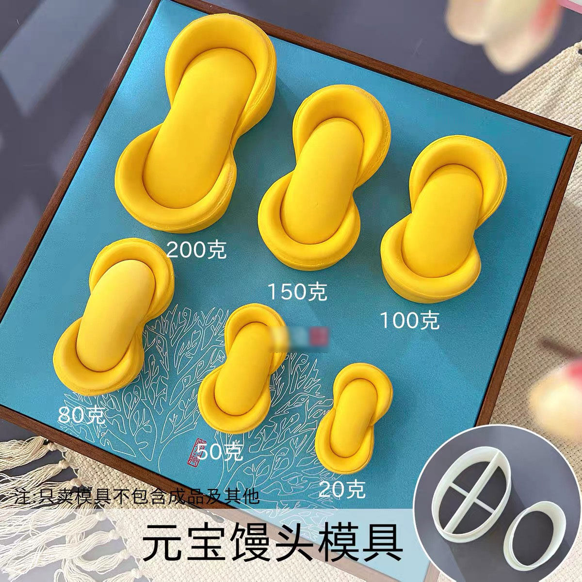 中式蛋糕量产易操作元宝包子馒头模具分半切发财福旺压模烘焙工具