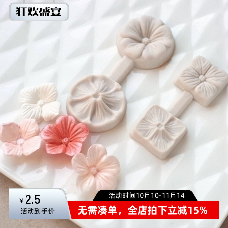 压模翻糖硅胶模具方形圆形五瓣花