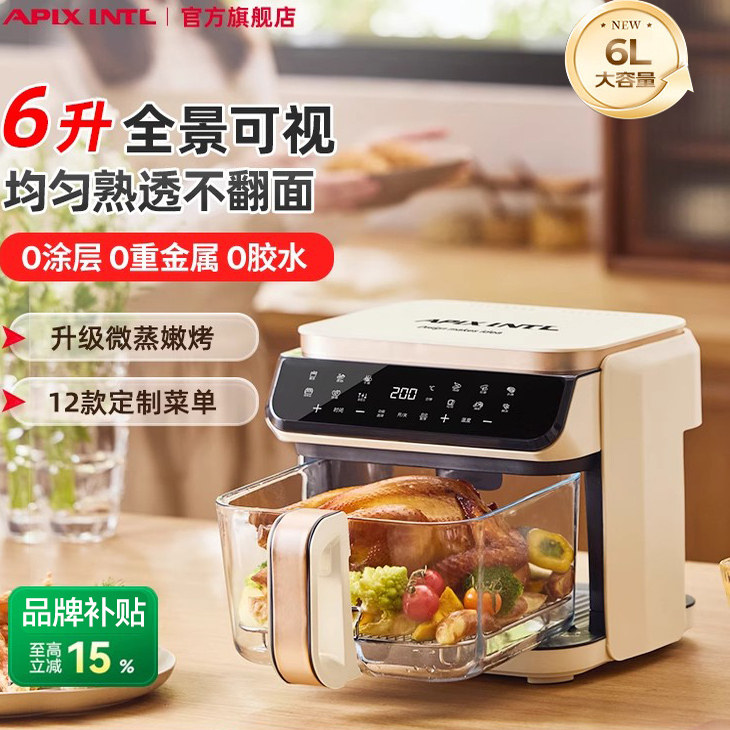 Apixintl安本素6升透明空气炸锅