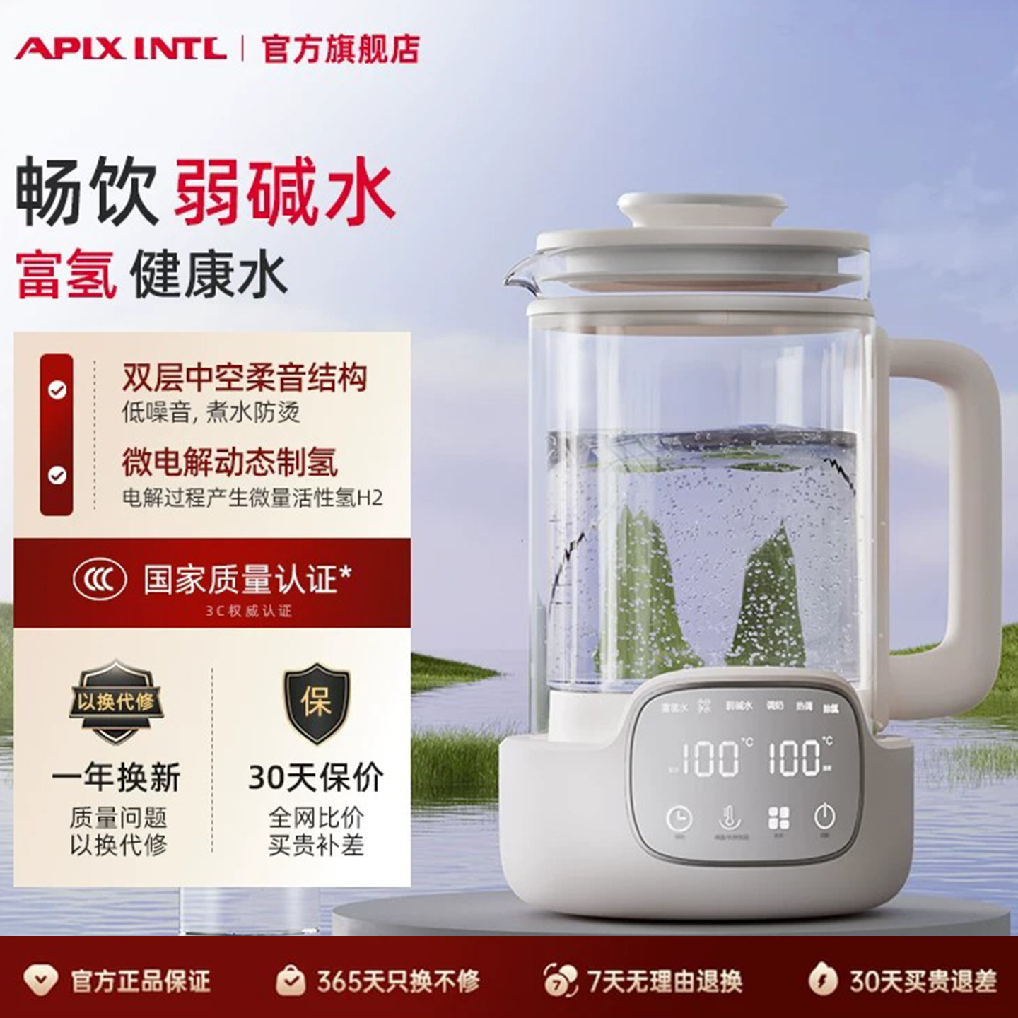 安本素小分子富氢弱碱活电热水壶