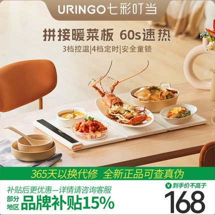 七彩叮当暖菜板家用拼接多功能可折叠加热恒温热菜板加热保温神器
