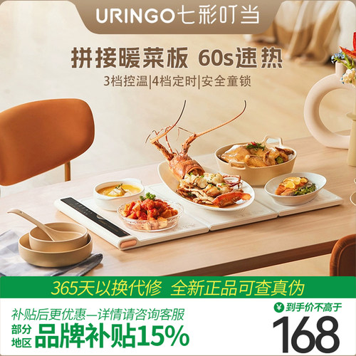 七彩叮当加热恒温可拆卸暖菜板