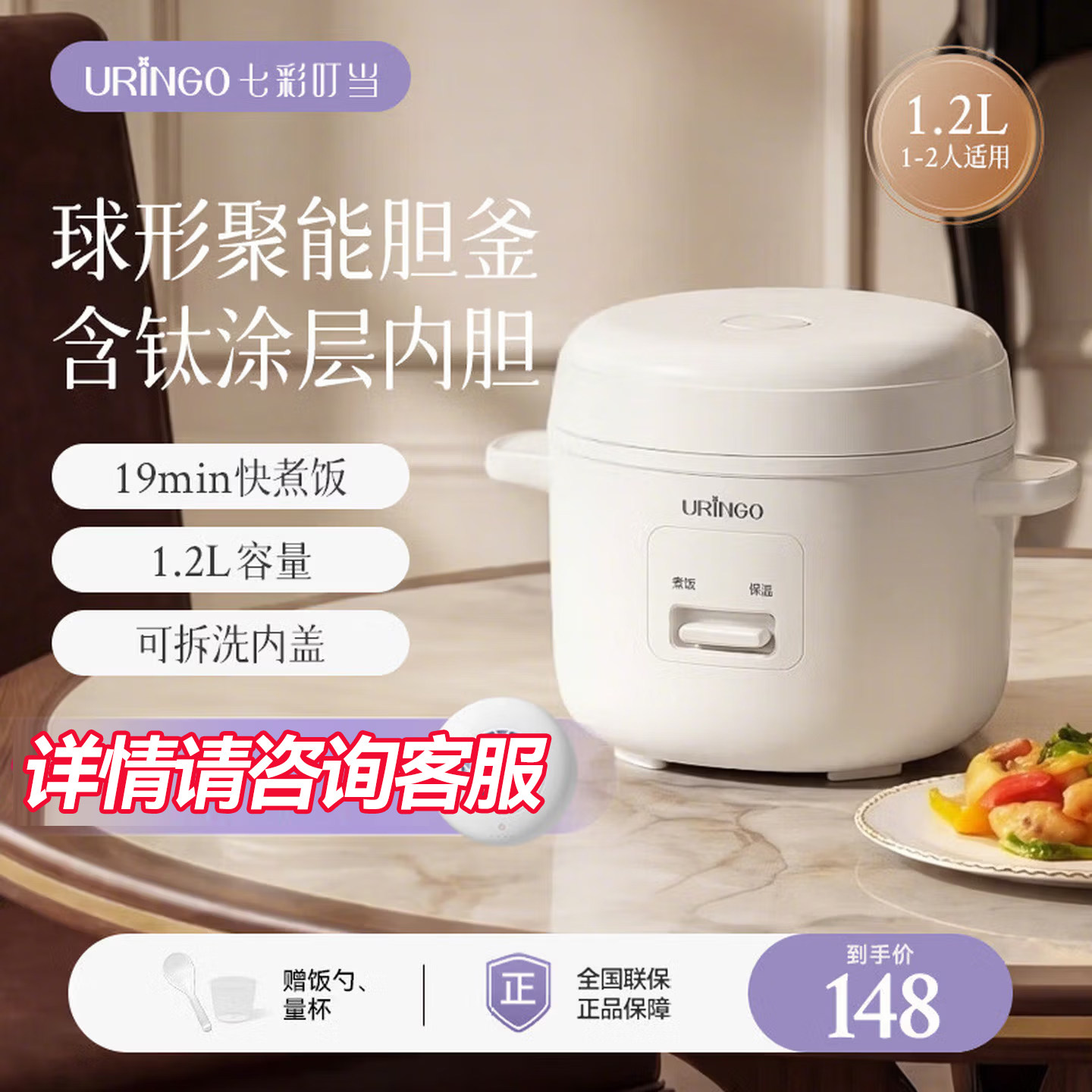 七彩叮当含钛涂层钛陶球釜电饭煲
