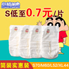 夏季简装超薄透气婴儿纸尿裤笔笔宝宝宝婴美SMLXLXXL尿不湿小蜡像|ms