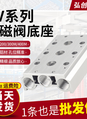 4V210-08电磁阀底座100/200/300M汇流板阀板2-3-4-5-6-7-8-9-10F